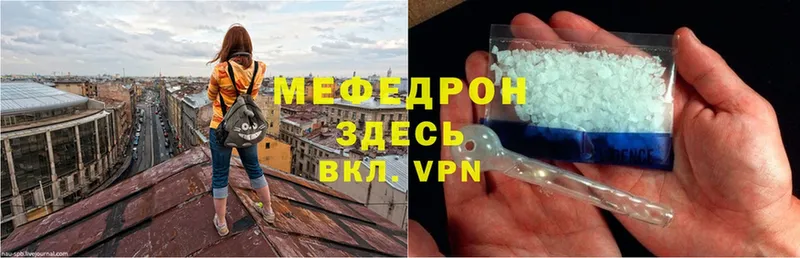 Мефедрон mephedrone  Зея 